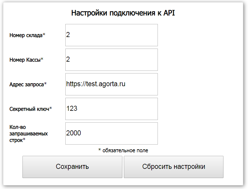 Настройка API